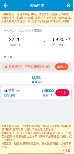 2024年南方航空明珠俱乐部简介及权益详解(含2025年版新会员体系)