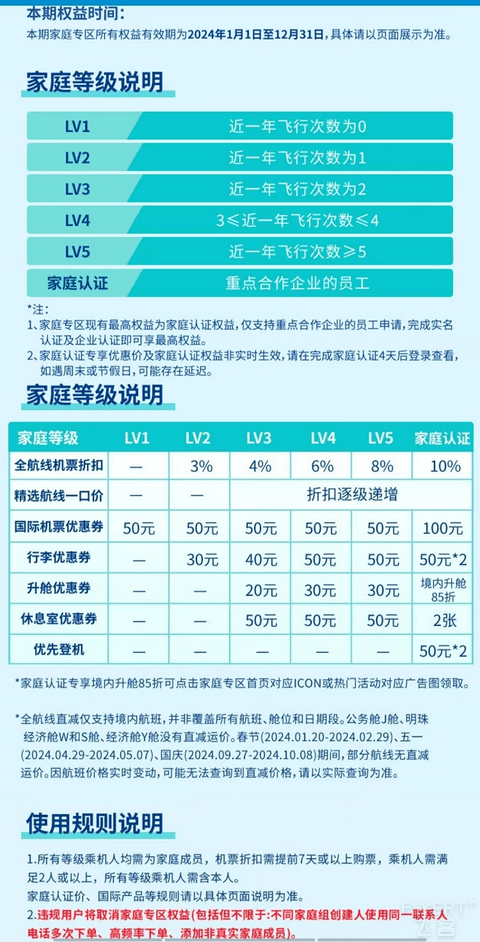 2024年南方航空明珠俱乐部简介及权益详解(含2025年版新会员体系)