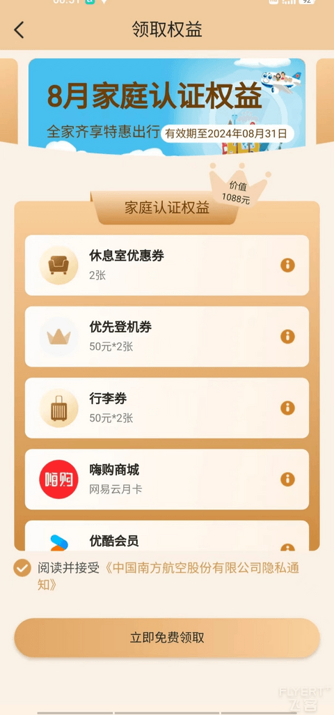 2024年南方航空明珠俱乐部简介及权益详解(含2025年版新会员体系)