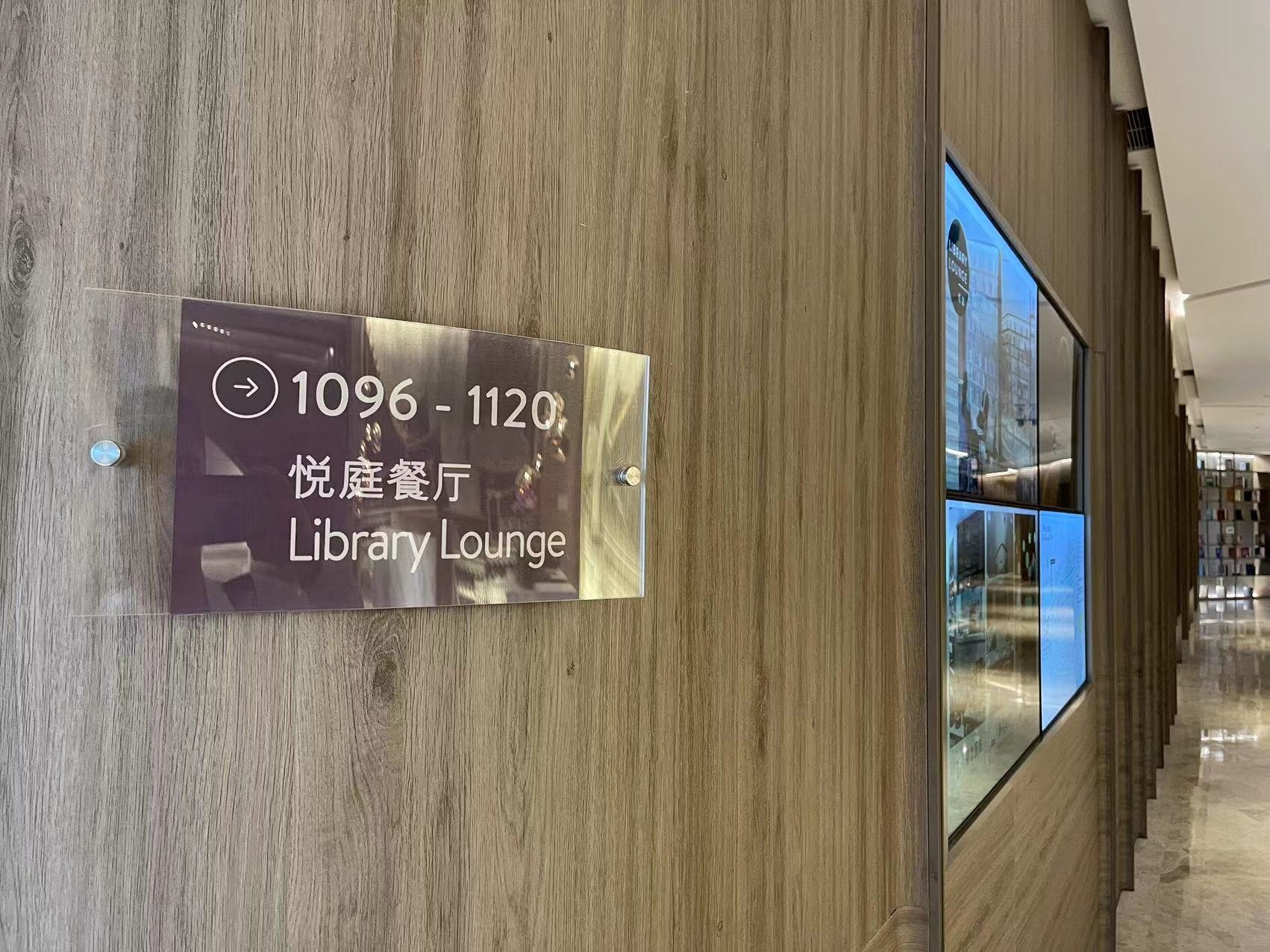 ԣ˻ͥLibrary LoungeϢ