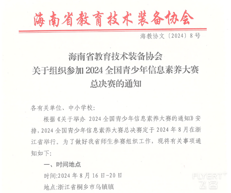 微信图片_20241012111342.png