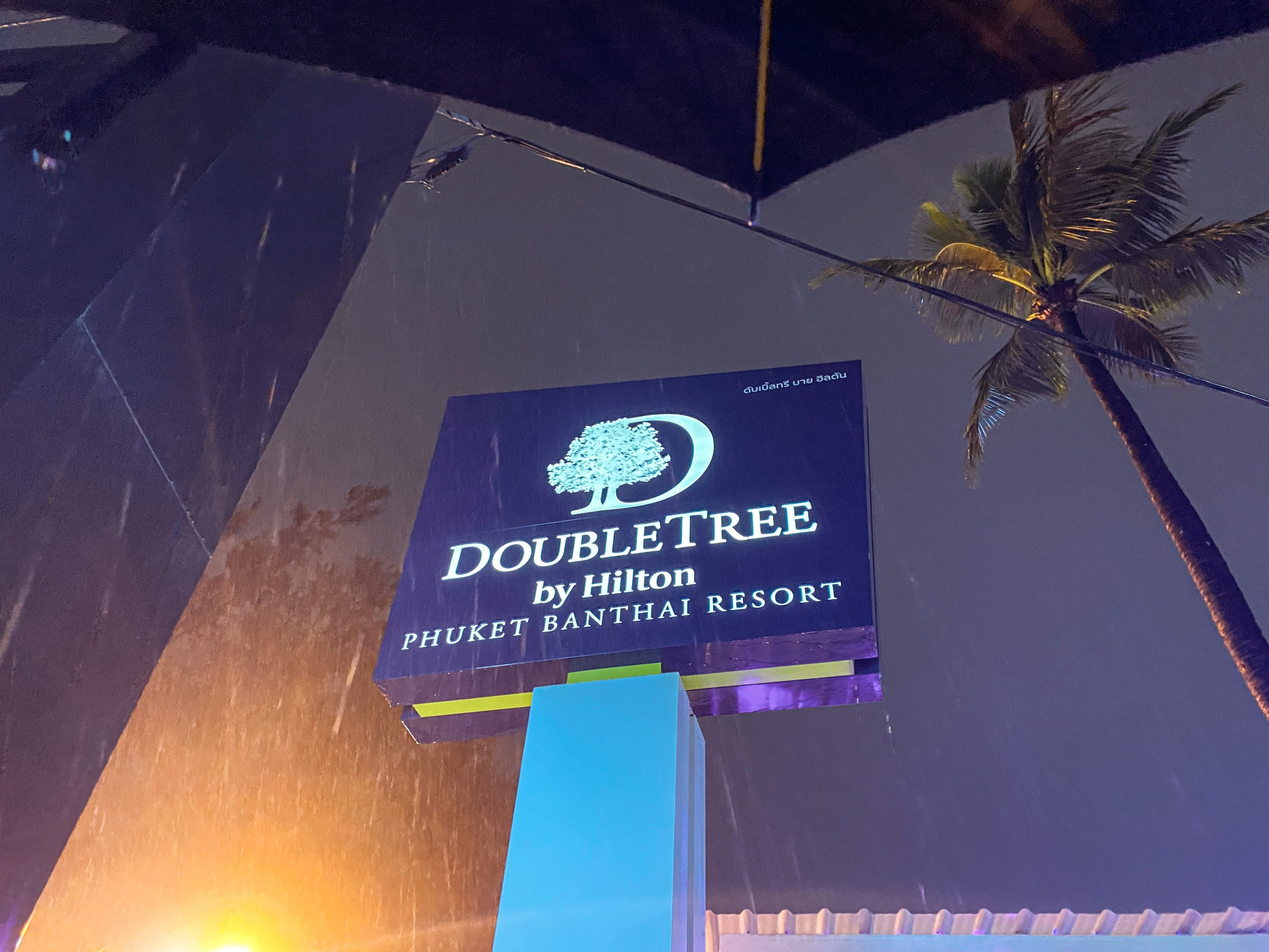 ռ̩ϣ־Ƶ꼰ȼٴ|DoubleTree by Hilton Phuket Banthai Resort