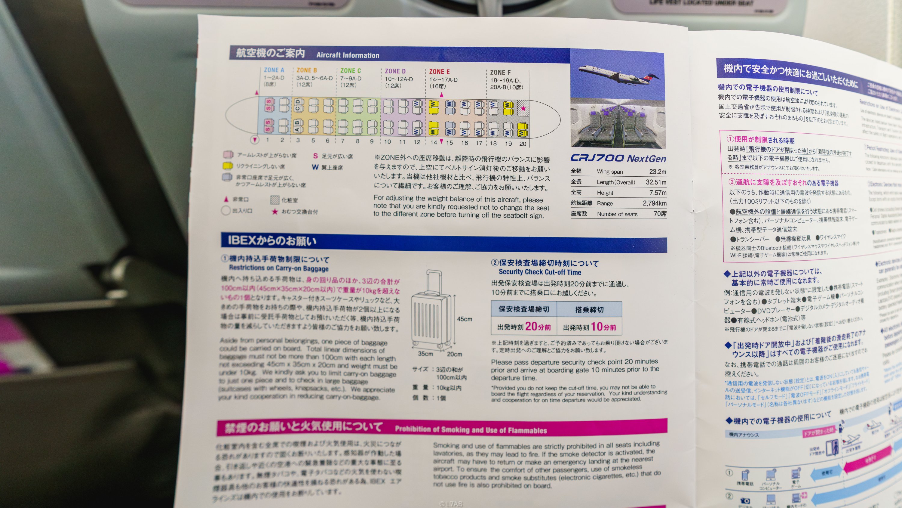 ANA B763 / IBEX CRJ7 / AIRDO B763 | ȫտϵ ձ | б