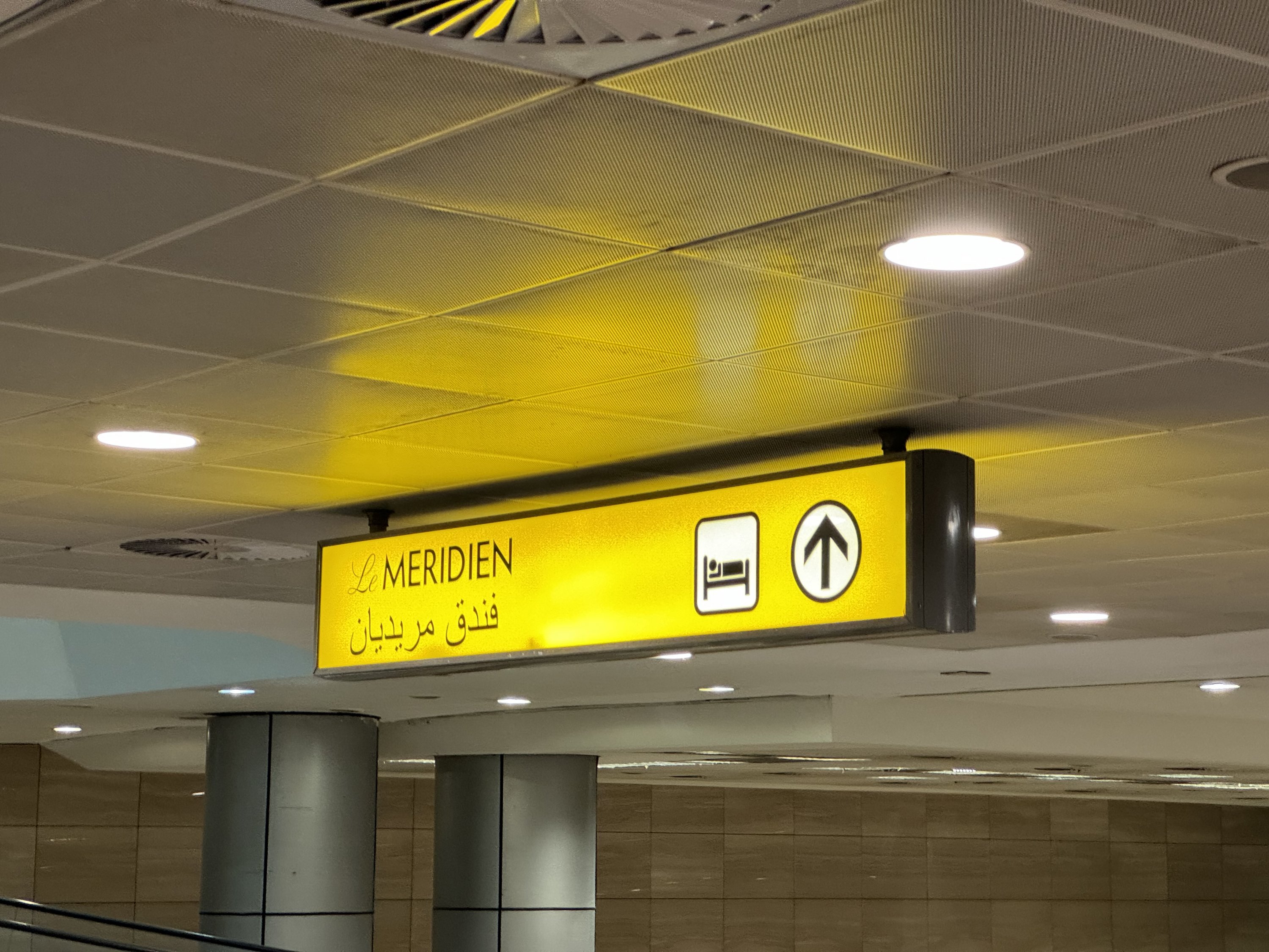 Le Méridien Cairo Airport ޻  ж֮õ