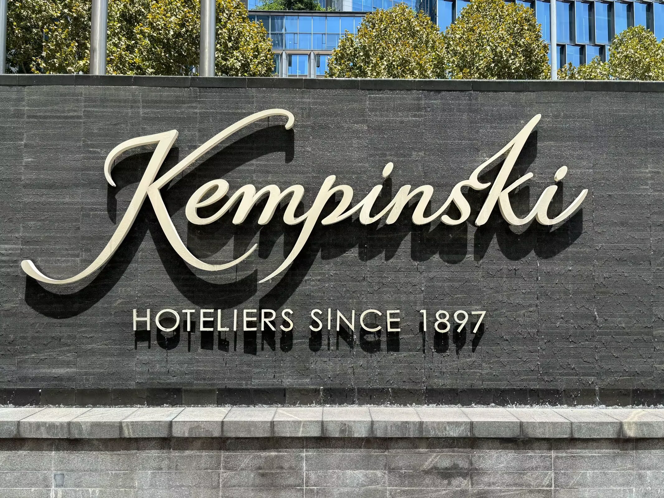 ع֮أŷʽ䡪쿭˹Kempinski