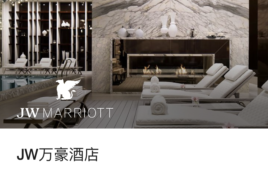 MarriottھƵ嵥 | ݻƷ