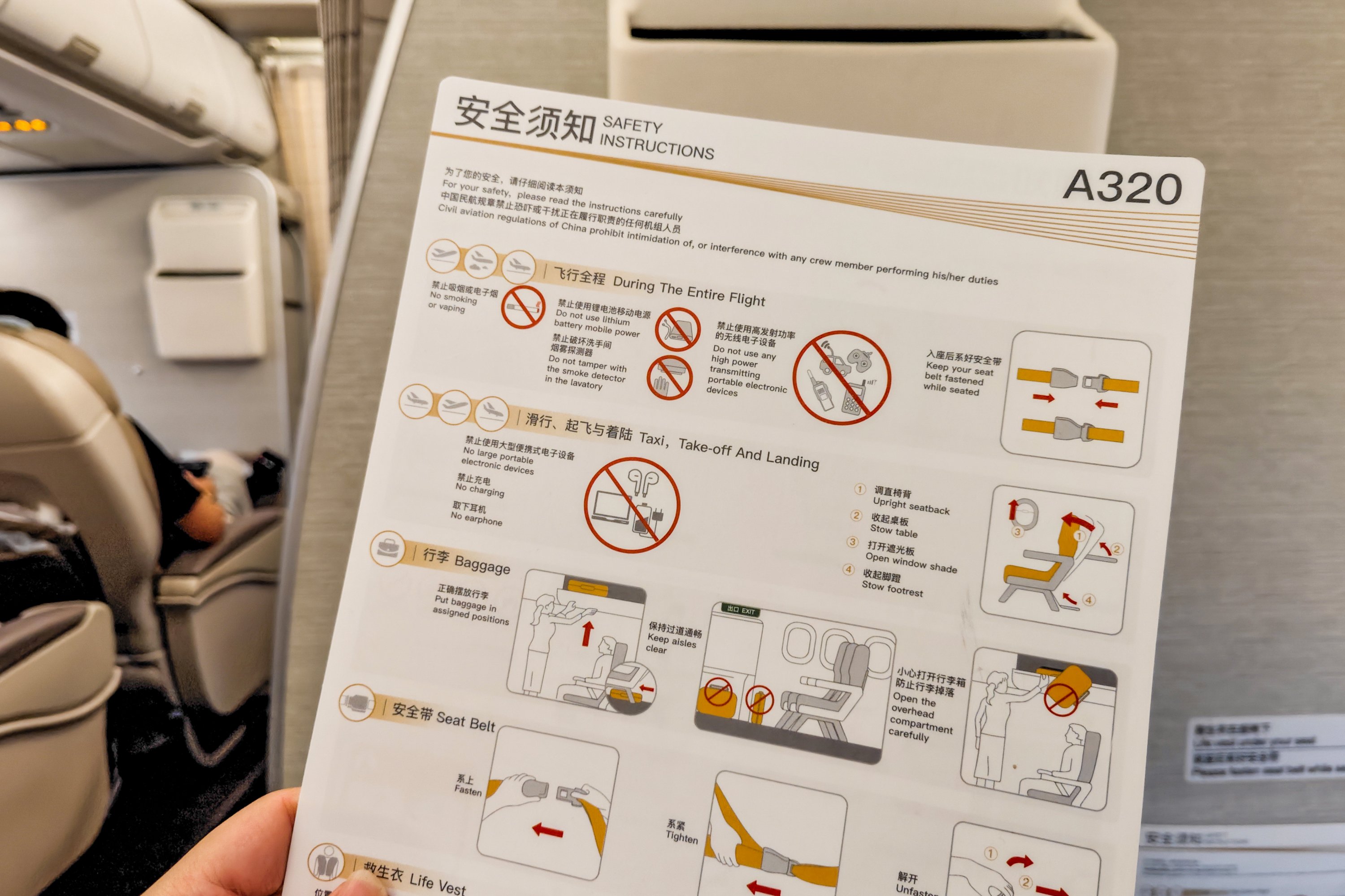 ɽǹ; үһͬ | MU5254 졪ൺ A320òշ