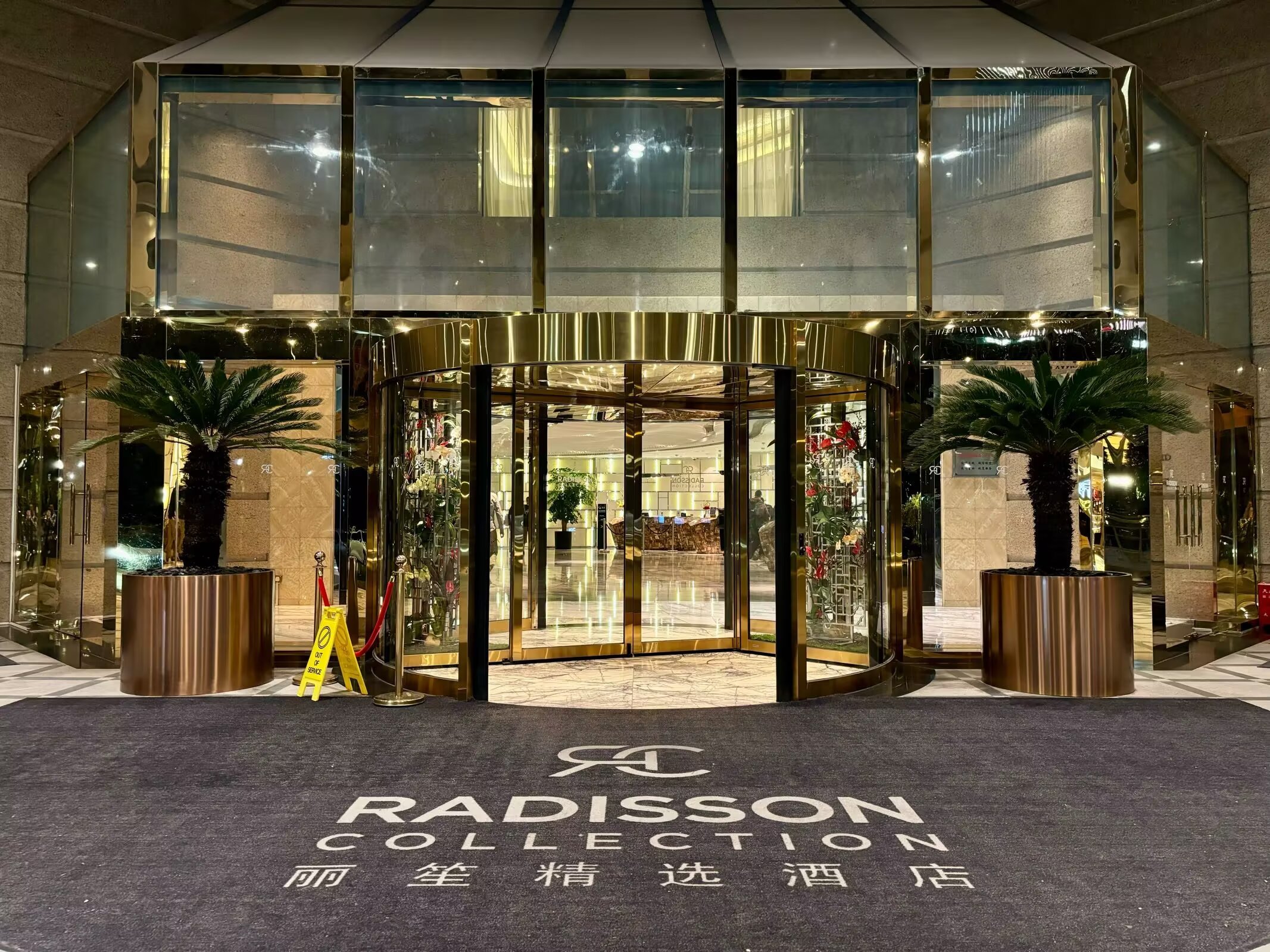 ƽòաϺӽϾѡRadisson Collection