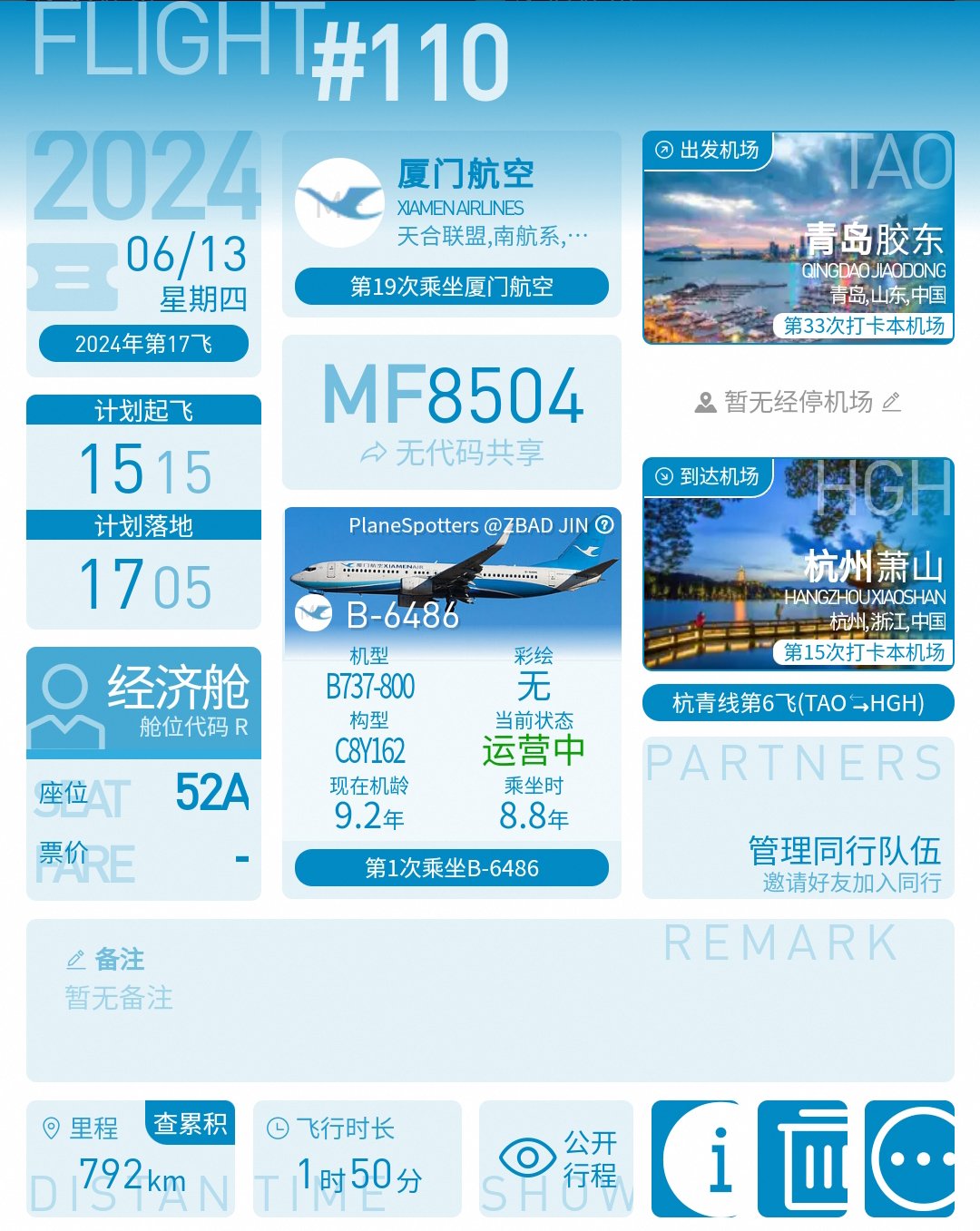 ʱ· | MF8504 ൺ B738òշ