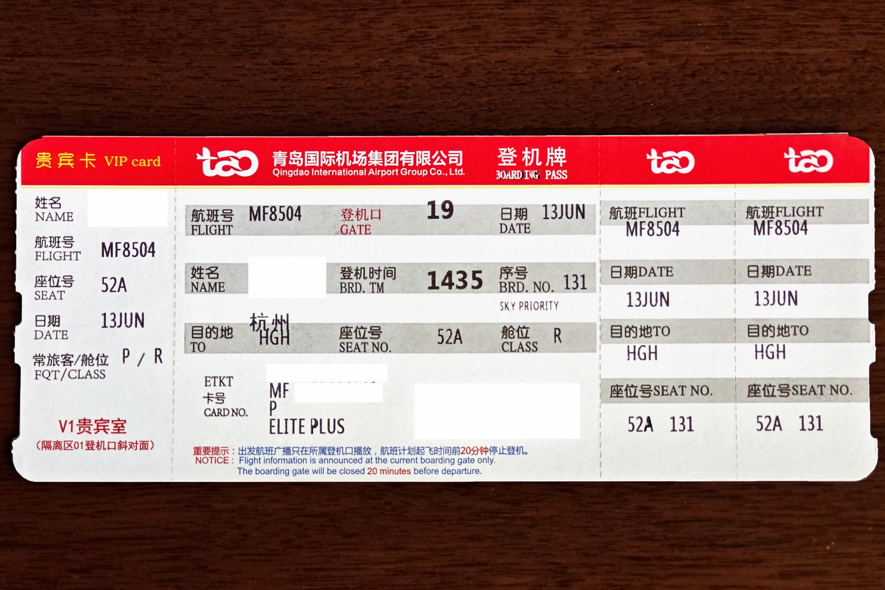ʱ· | MF8504 ൺ B738òշ