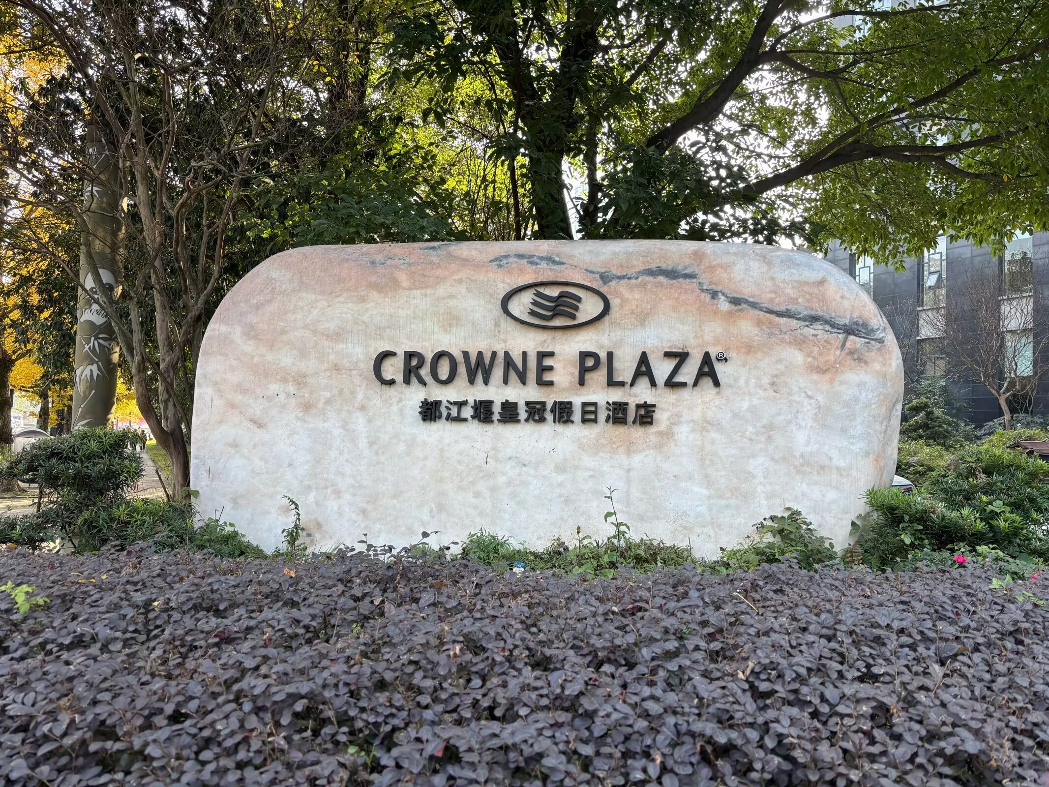 ߻ʹڼաCrowne Plazaס