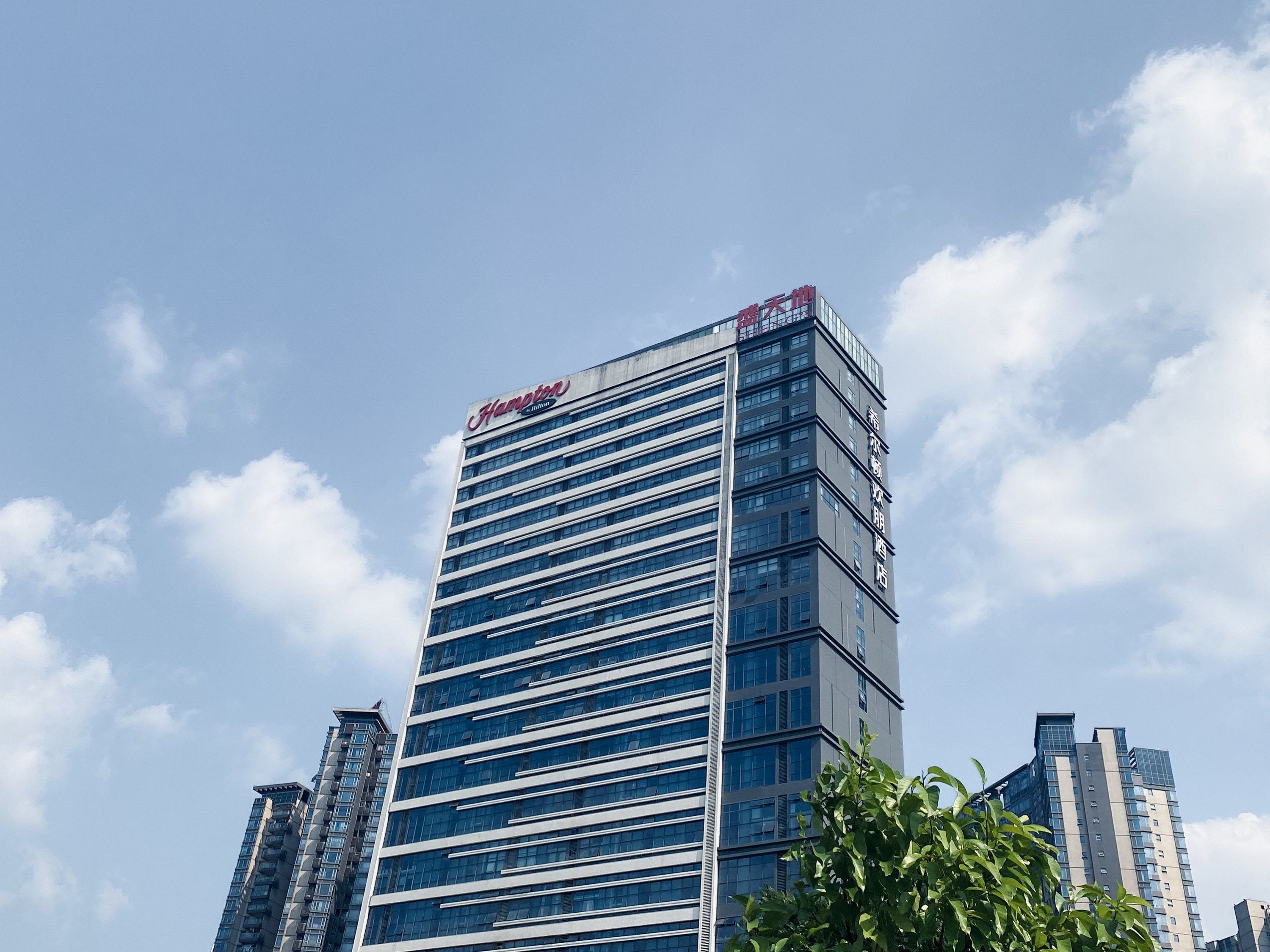 ϣٻƵHampton by Hilton Nanning Xingning