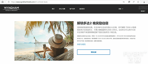 温情相伴，暖心出行，冬季旅游首选温德姆酒店