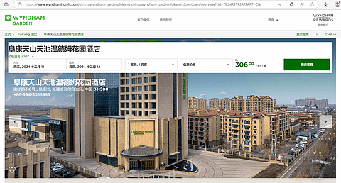 温情相伴，暖心出行，冬季旅游首选温德姆酒店
