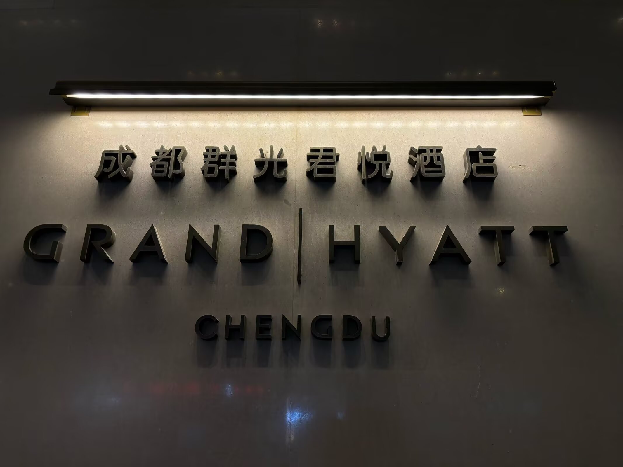 ʽۡͣɶȺáGrand Hyatt