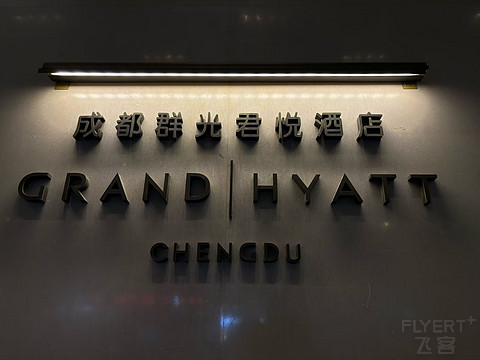 ʽۡͣɶȺáGrand Hyatt