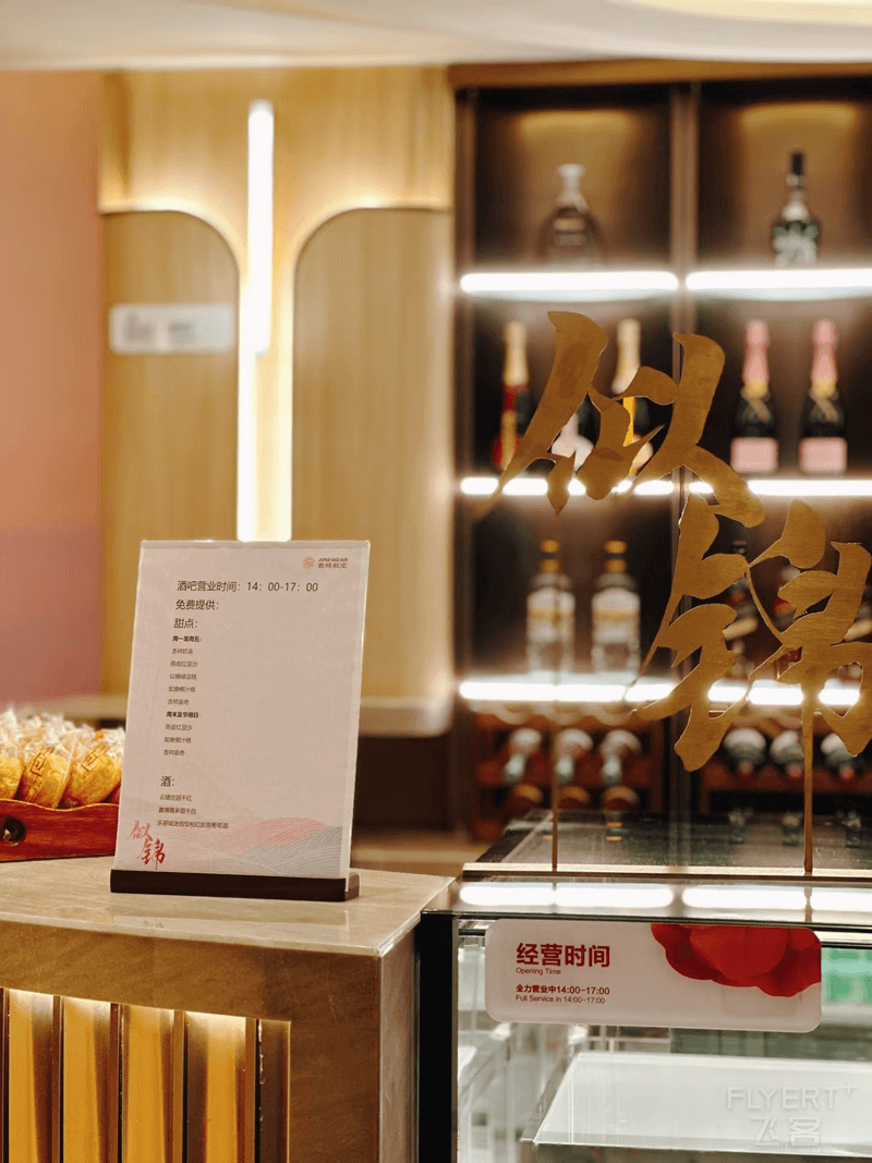 休息室酒