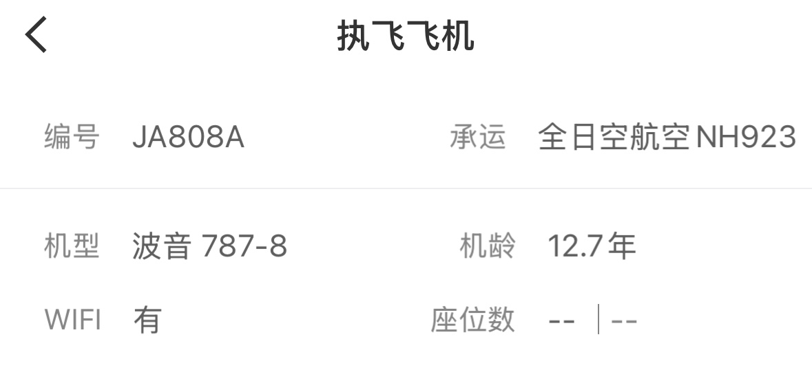 ǰǡȫտNH923-ݰB788շ