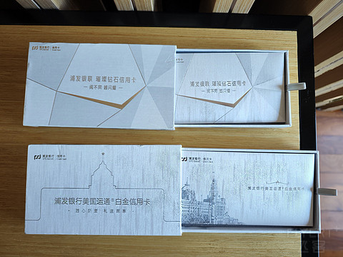 浦发2024境外用卡轻体验(Visa御玺卡)