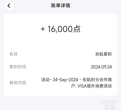 浦发2024境外用卡轻体验(Visa御玺卡)