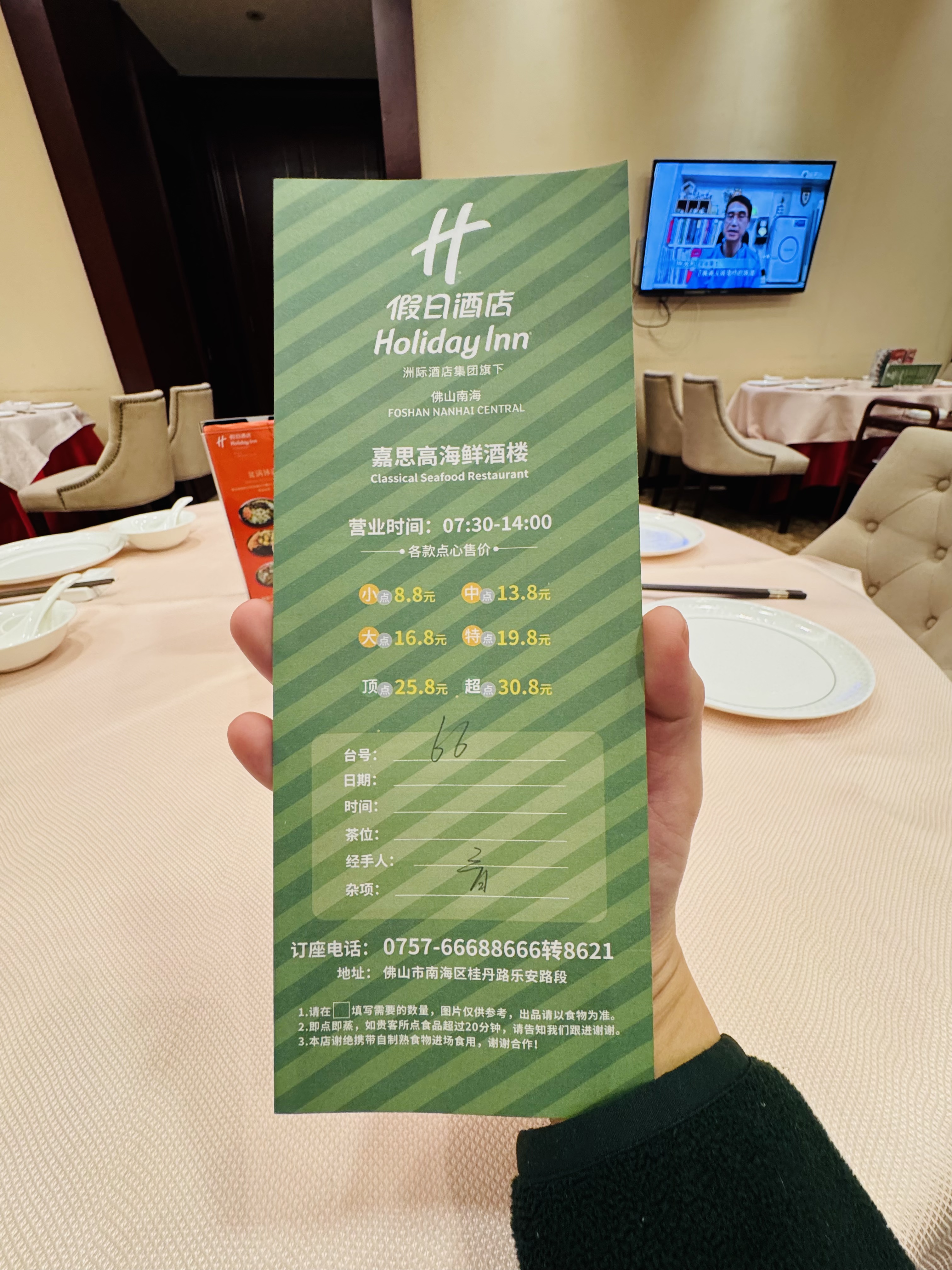 Ϻ•|ɽϺվƵ(Holiday Inn Foshan Nanhai Central)סȫ