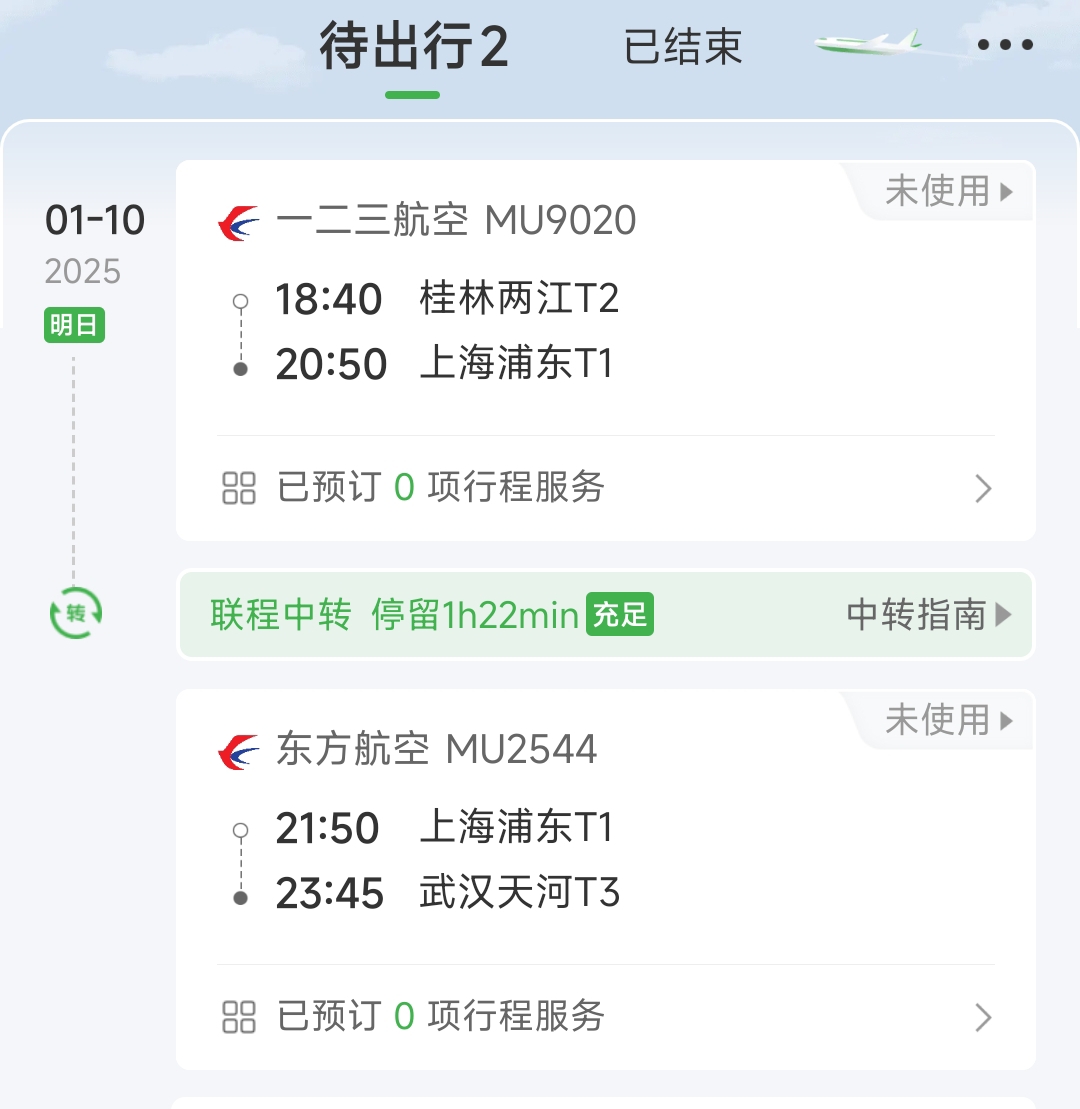 11ѡPVGת  ()ĩһؼҡMU2544