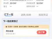 浦东-邢台之<em>奶航</em>小众航线体验，看小的一塌糊涂的航站楼[by上海小医生]