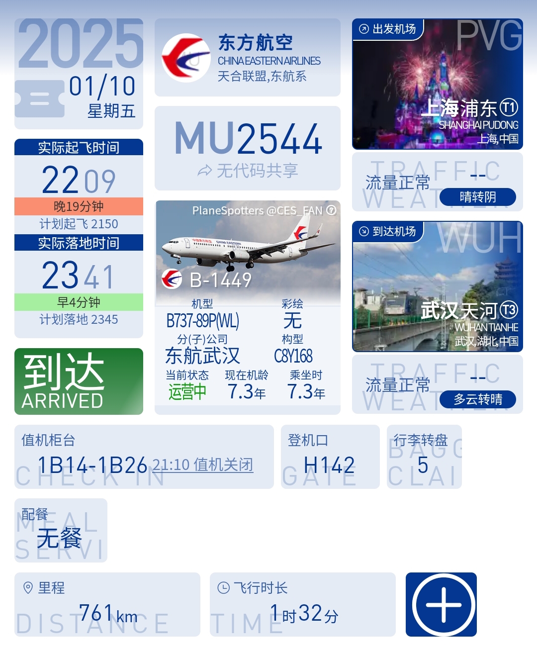 11ѡPVGת  ()ĩһؼҡMU2544
