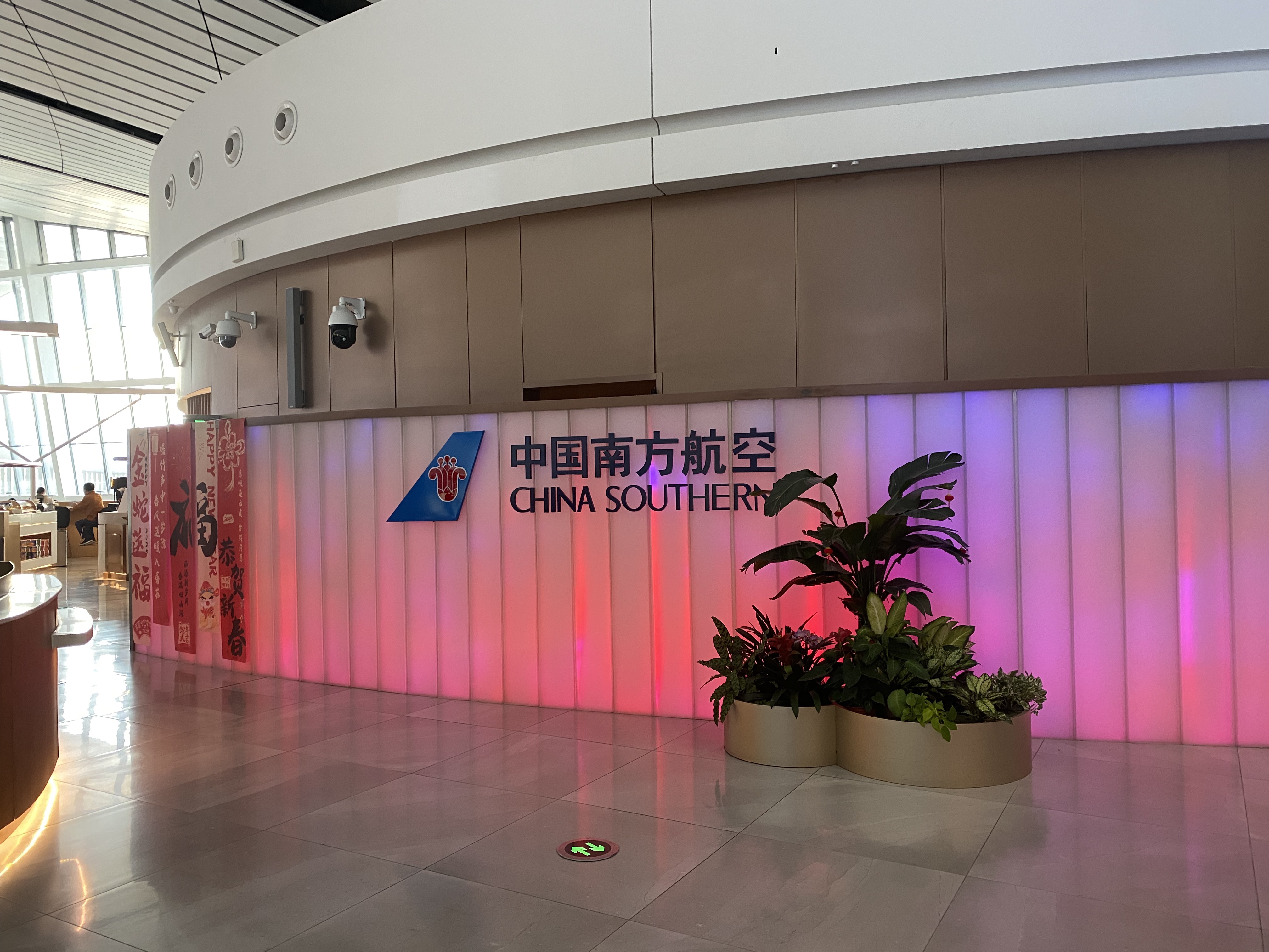 南航大兴机场贵宾休息室