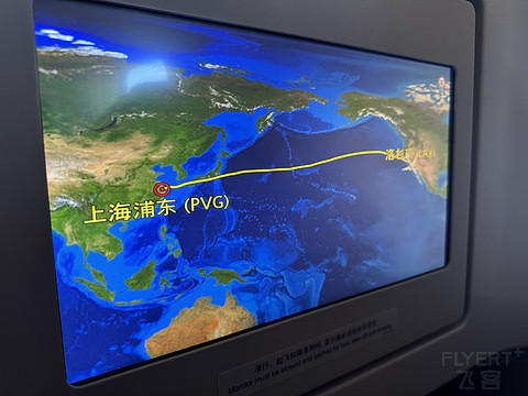 MU583 东航 PVG- LAX 上海浦东-洛杉矶 公务舱，2025首飞