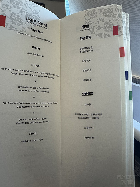 MU583 东航 PVG- LAX 上海浦东-洛杉矶 公务舱，2025首飞