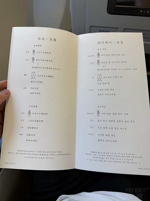 华航商务舱初体验ICN-TPE-JFK