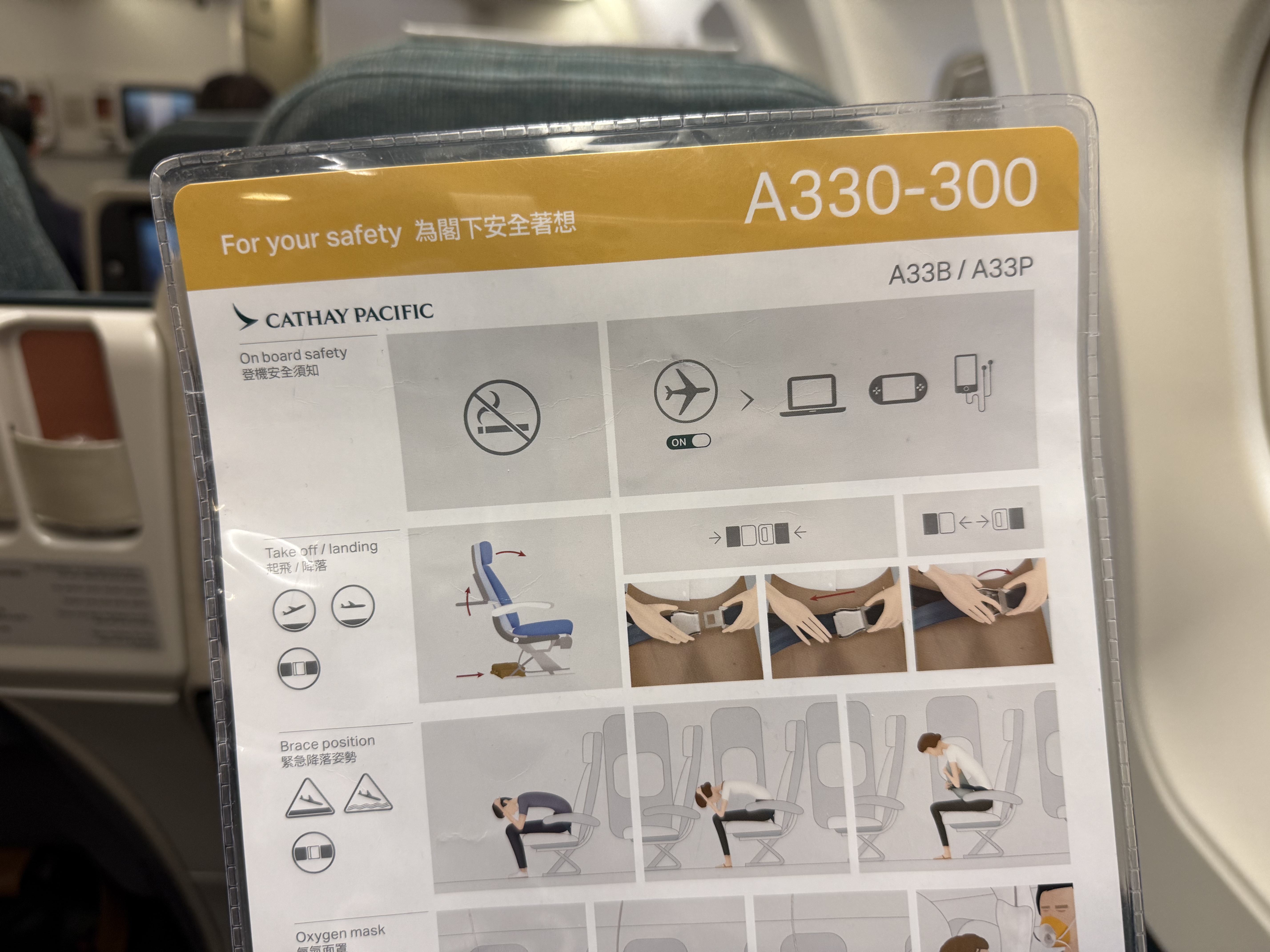 ǹ̩̩CX345 PEK-HKG A330-300