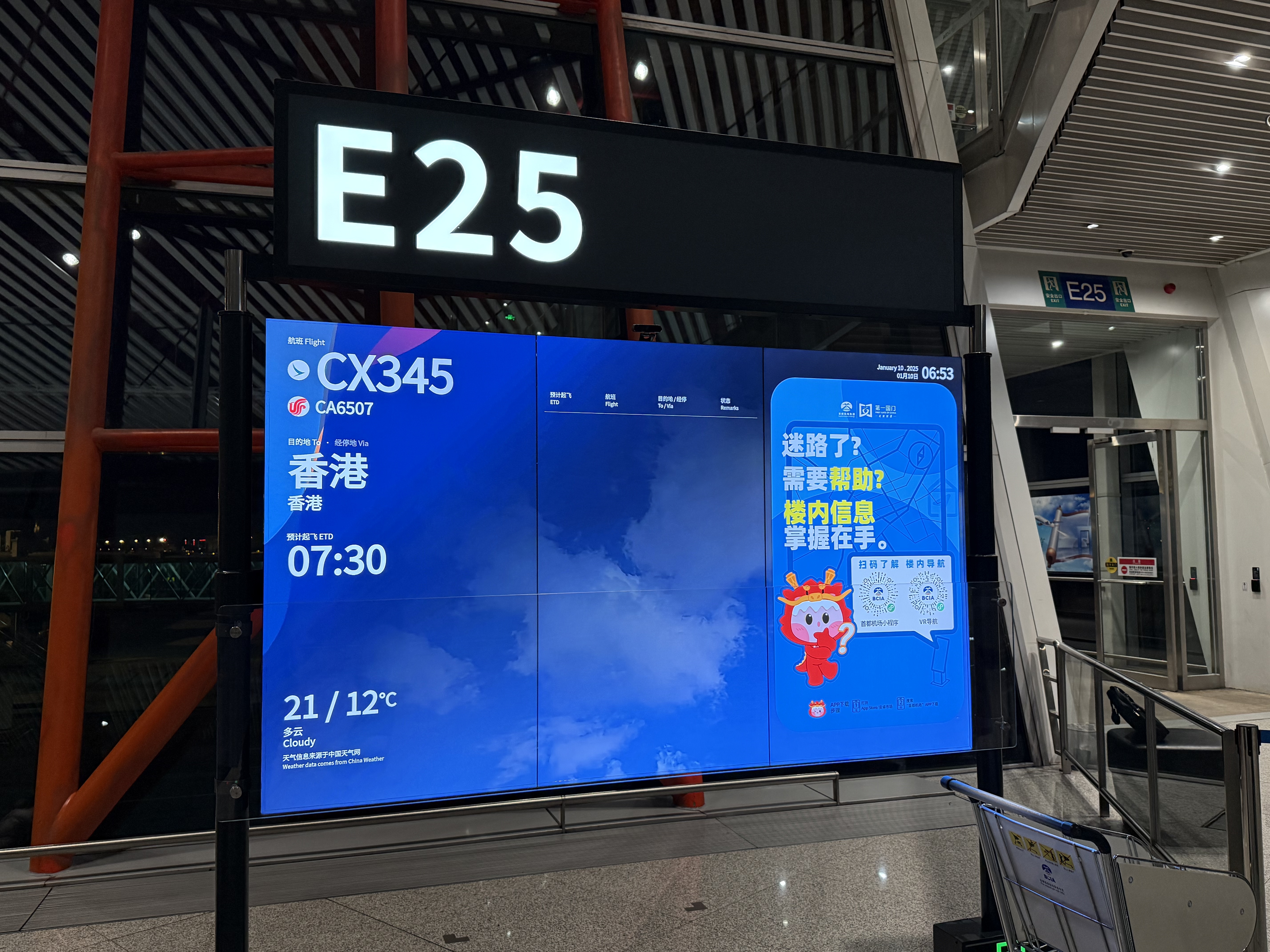 ǹ̩̩CX345 PEK-HKG A330-300