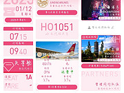 <em>奶航</em>开年第二飞 上海浦东PVG-营口兰旗YKH HO1051公务舱飞行体验