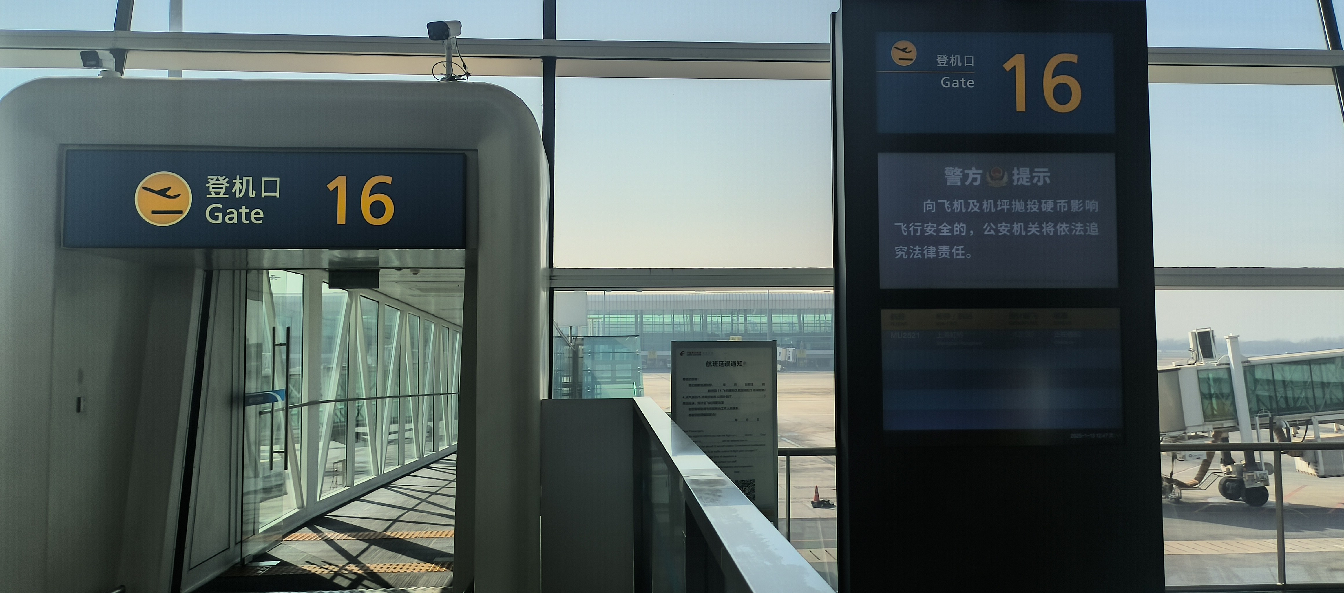 12ƽʱ̻ ߺλ񳤡MU2521