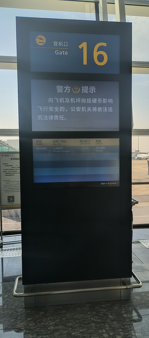 12【黄金时刻沪汉快线午班 高号位遇两名资深乘务长】MU2521报告