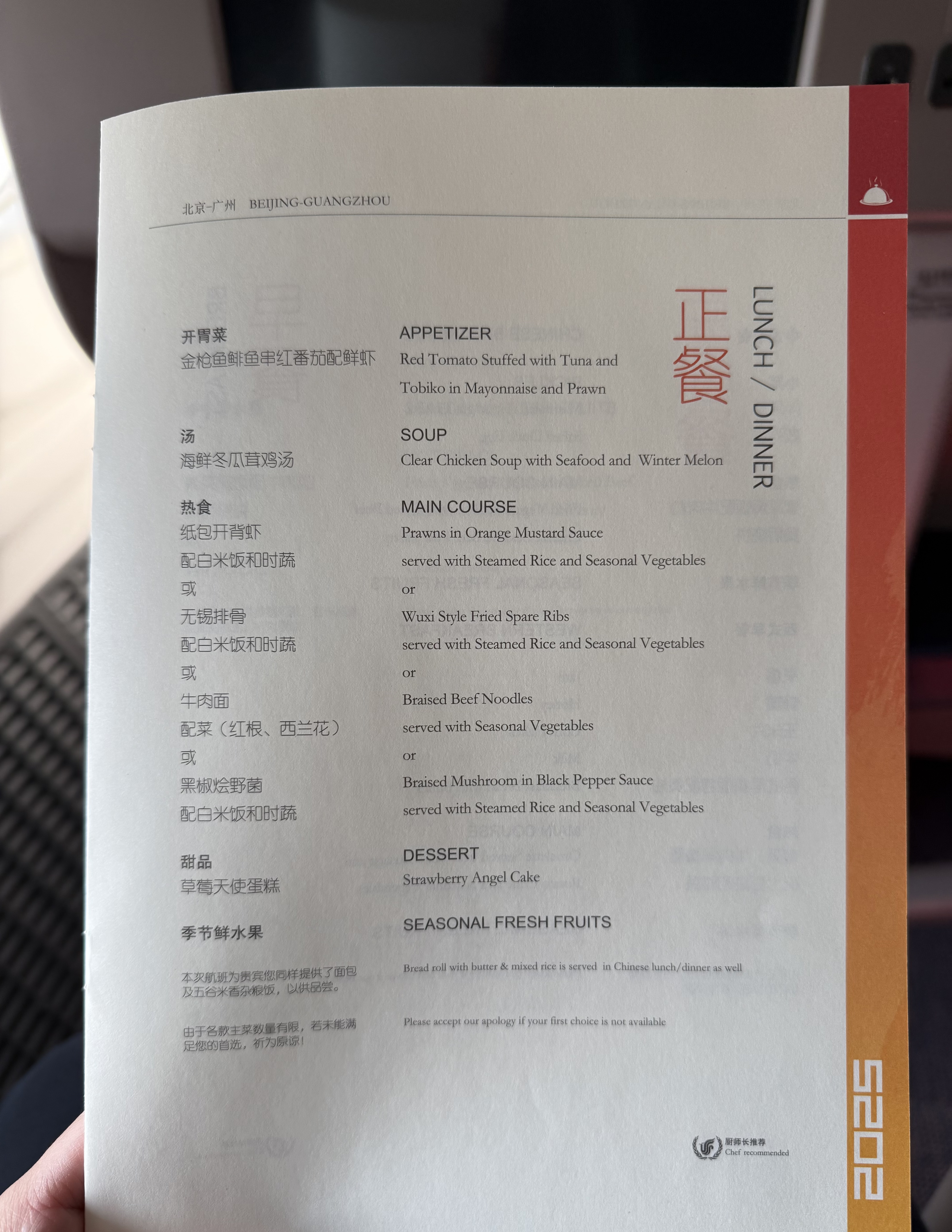 CA1339 - B747-8