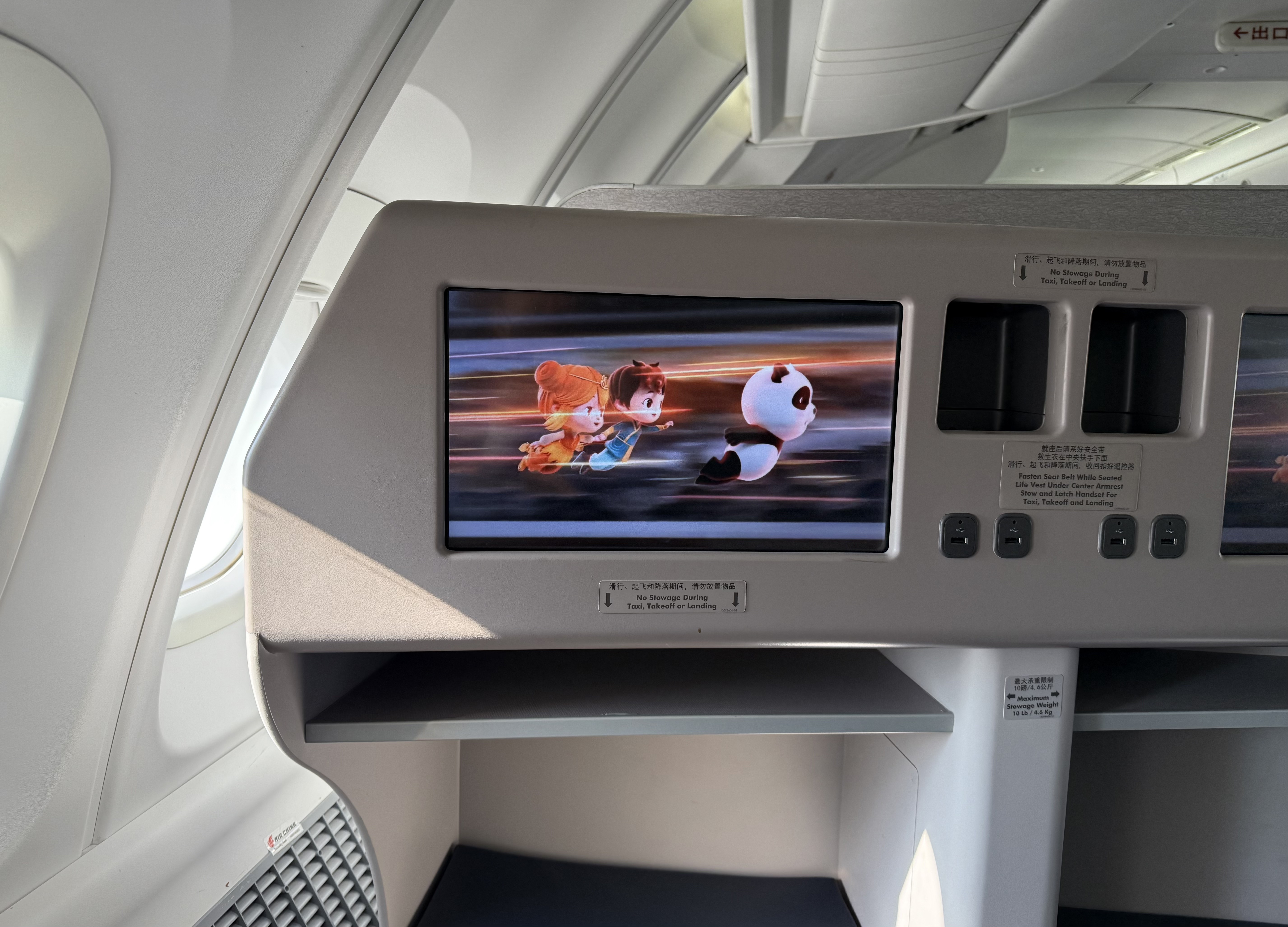 CA1339 - B747-8