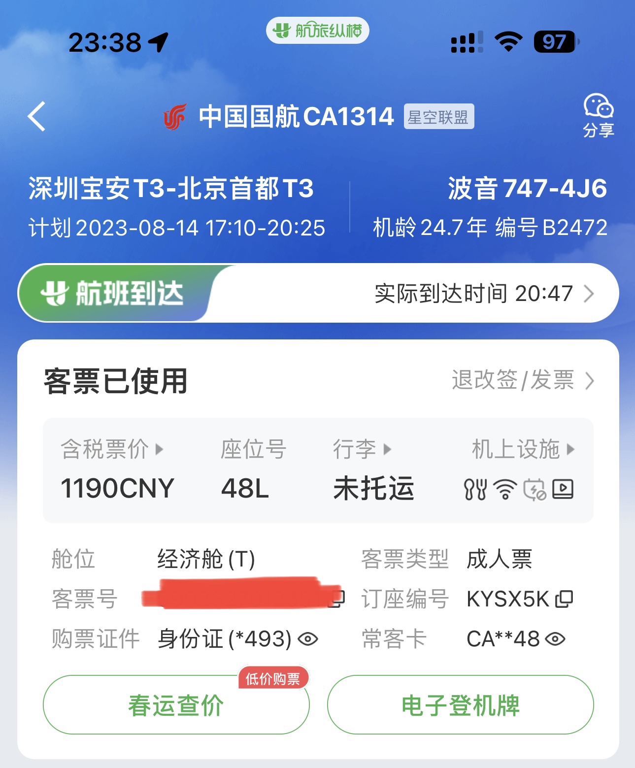 ԭѾ747