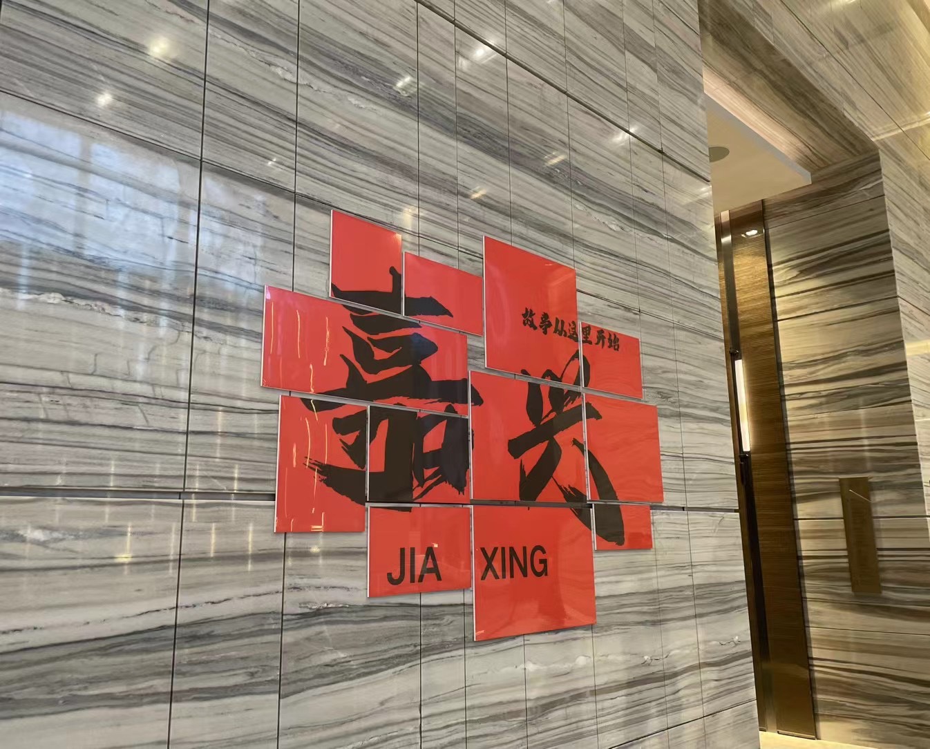 Ϻ࣬ˮ•ȫ󴲷 Jiaxing Marriott Hotel