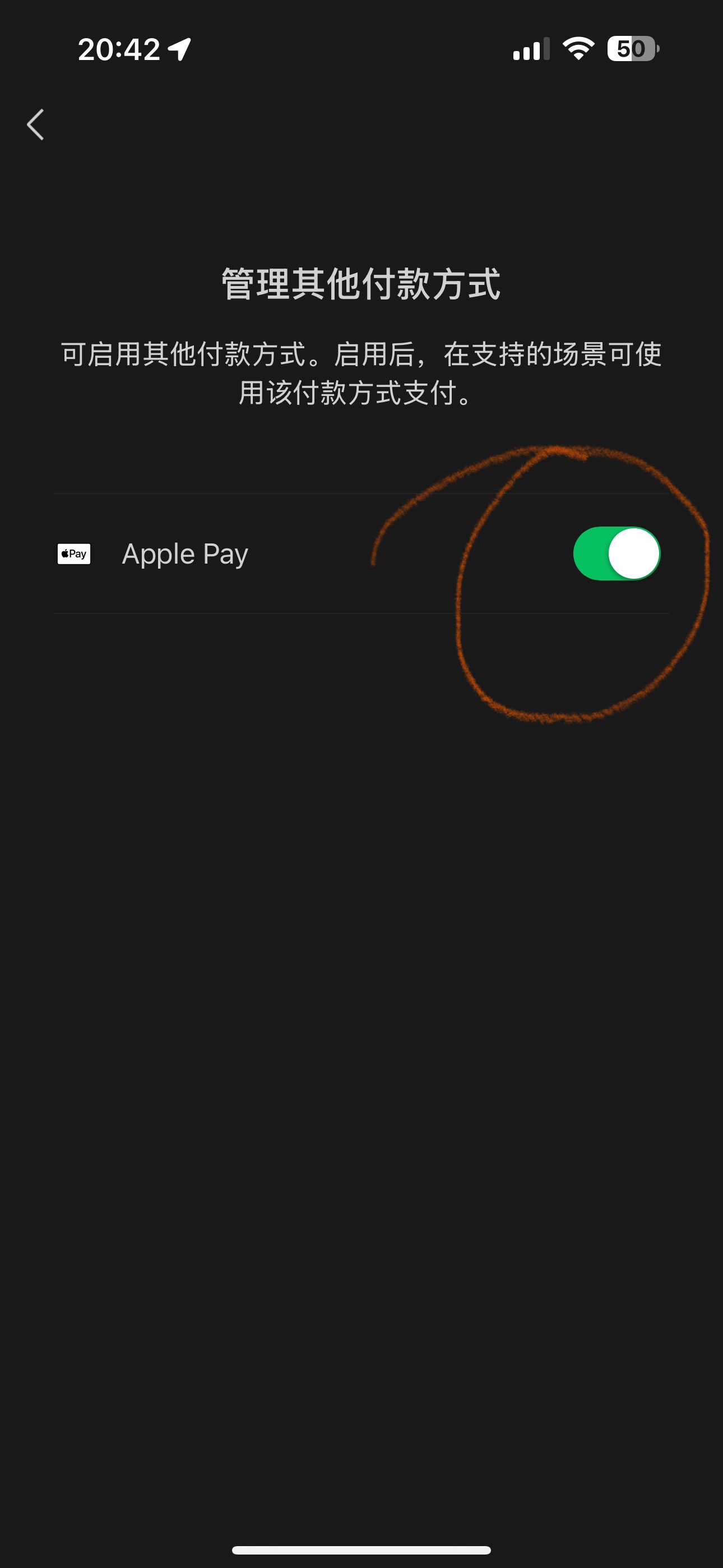 ο wechat apple pay