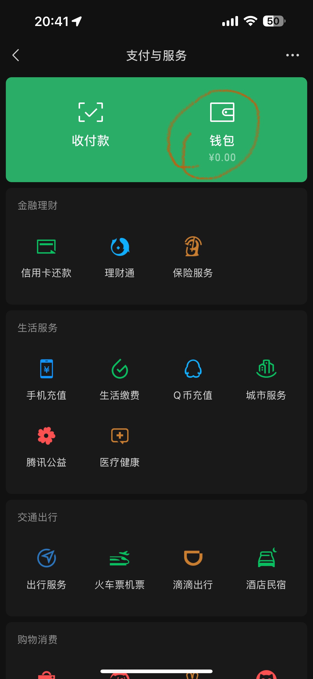 ο wechat apple pay