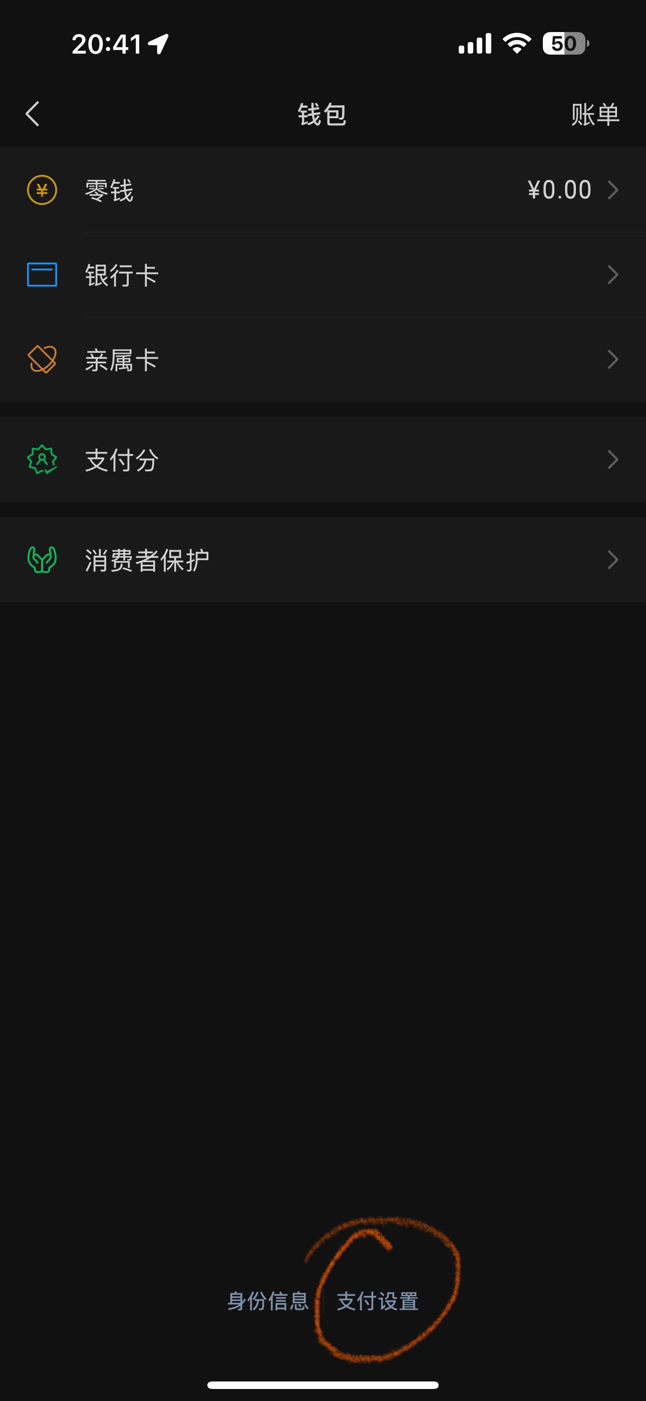 ο wechat apple pay
