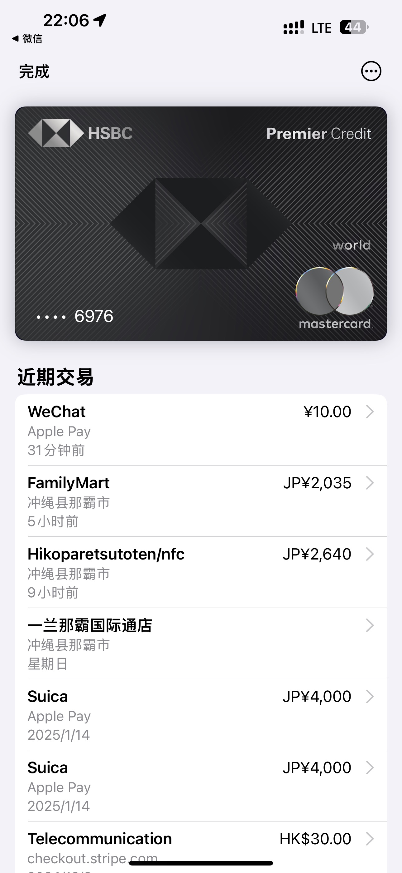 如何开启 wechat apple pay