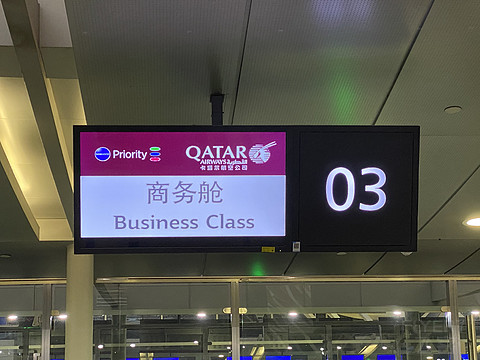 #双倍奖励迎新年# 首次搭乘777-200LR之卡塔尔航空QR871 PVG-DOH经济舱体验