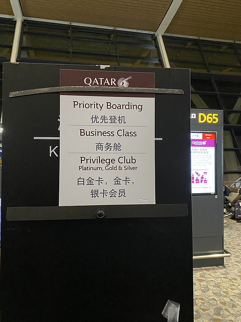#双倍奖励迎新年# 首次搭乘777-200LR之卡塔尔航空QR871 PVG-DOH经济舱体验