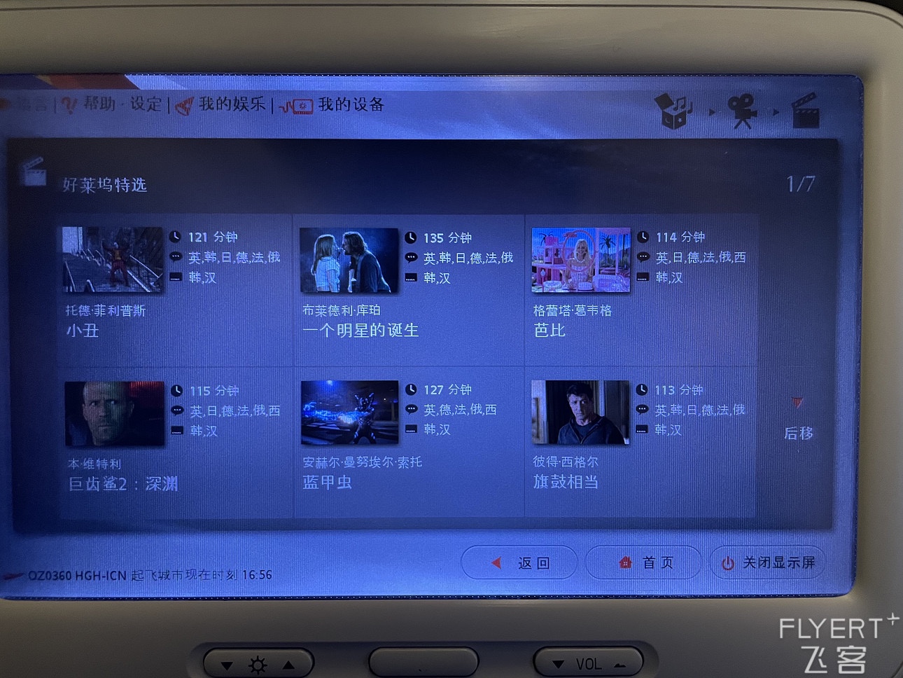 ȫ׷»ͣɽ-׶ʴ OZ360 B777-200ER