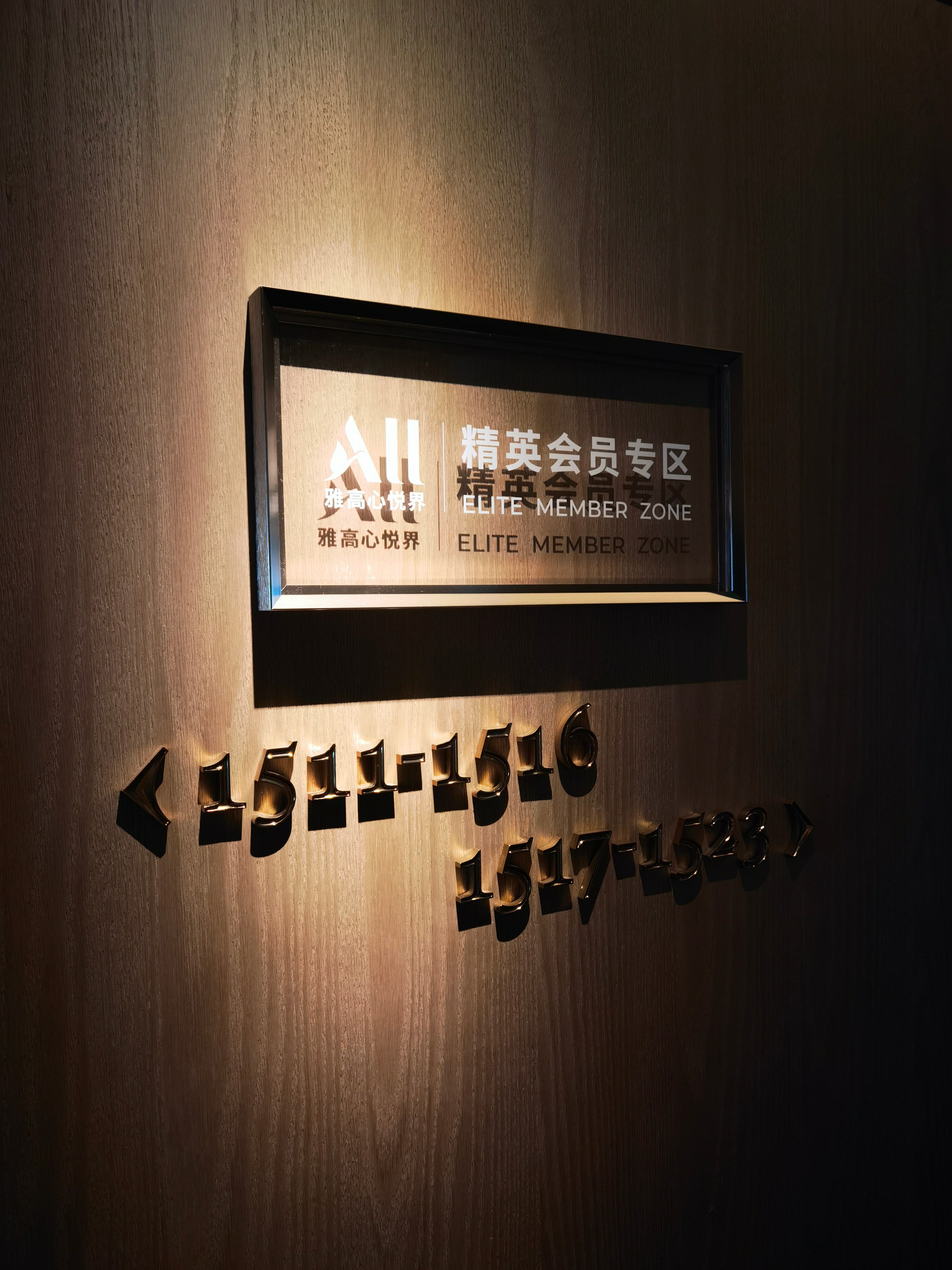 #双倍奖励迎新年 深圳时尚小镇美憬阁全景套房入住体验