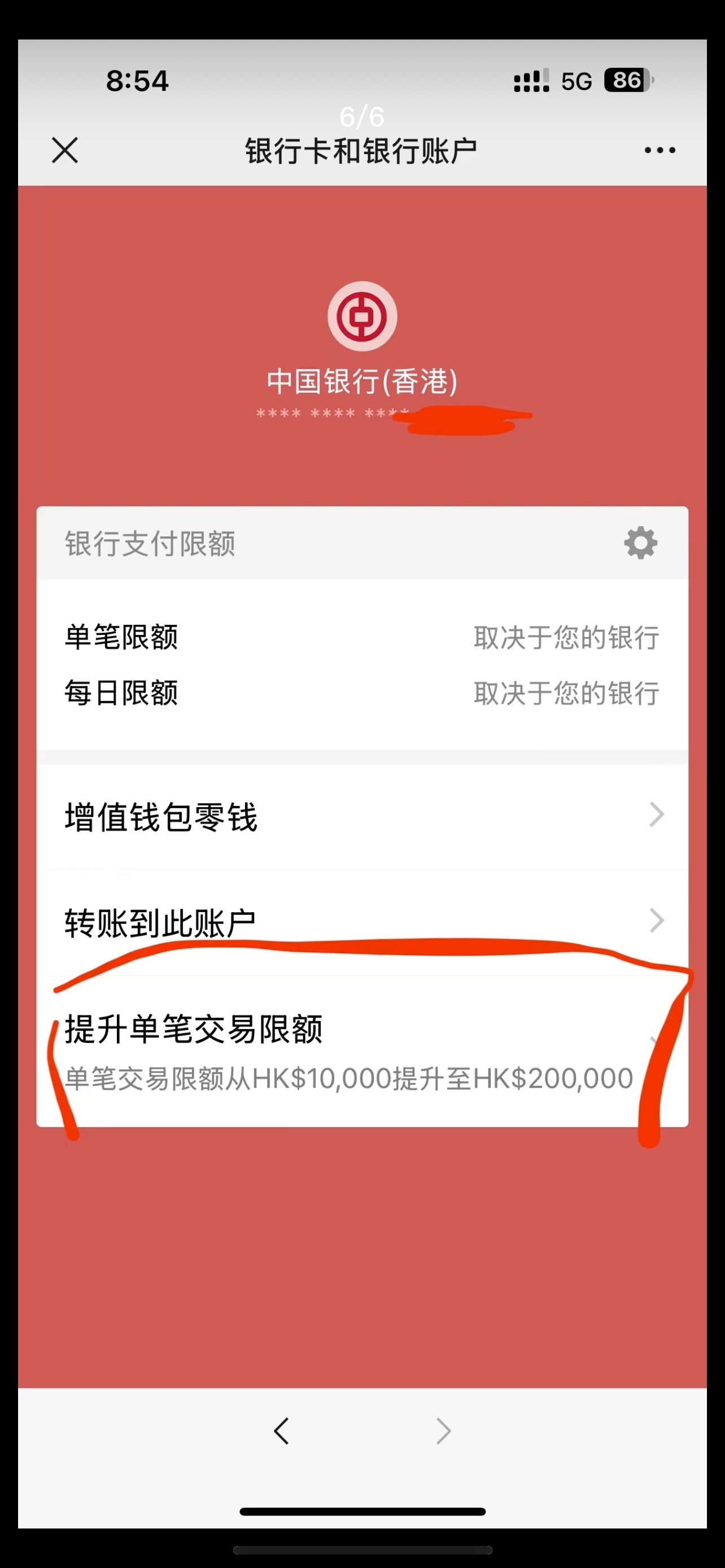 ۿ԰ WeChat pay HK